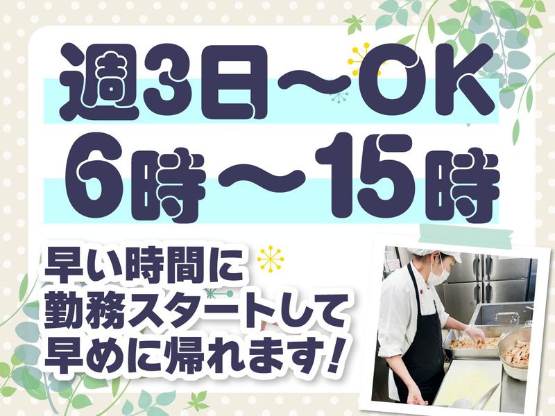 ディアコート信合のアルバイト・バイト求人情報-04