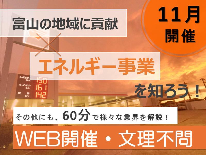 米原商事株式会社