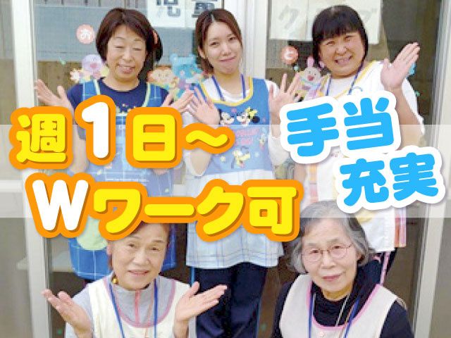 特定非営利活動法人 さくらんぼクラブのアルバイト・バイト求人情報-03