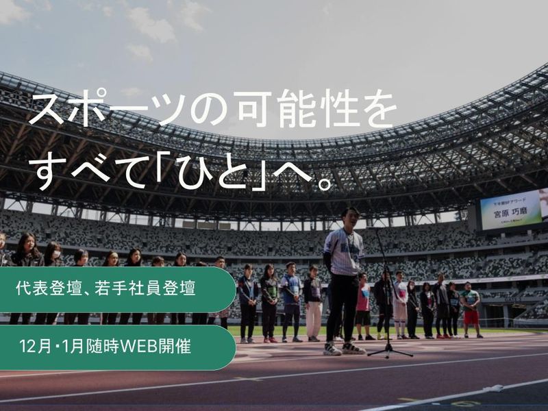 株式会社スポーツフィールド