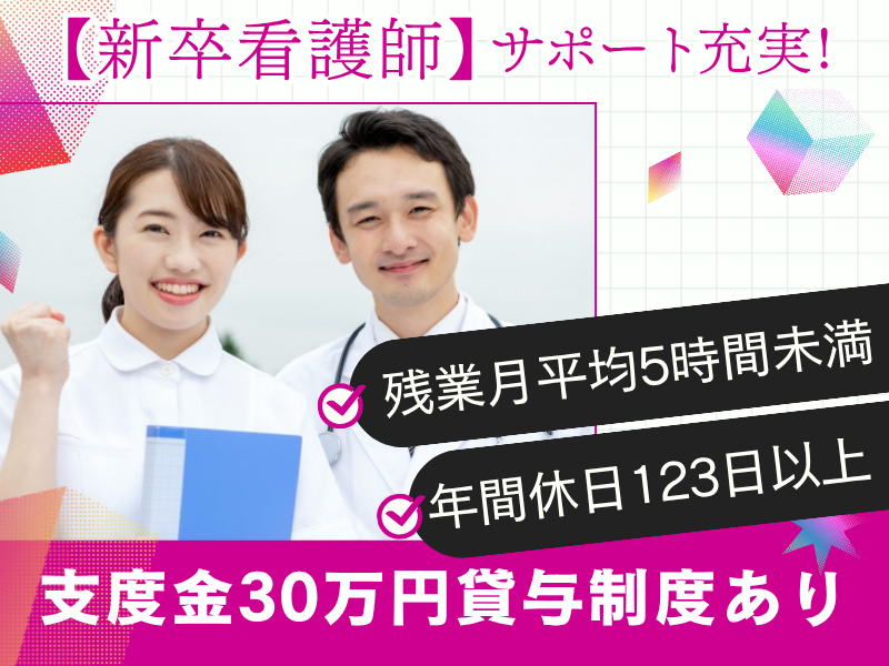 石川県済生会金沢病院のアルバイト・バイト求人情報-02