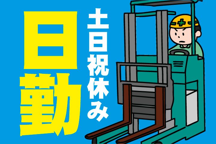 UTエージェント株式会社 中部第一CUのアルバイト・バイト求人情報-18