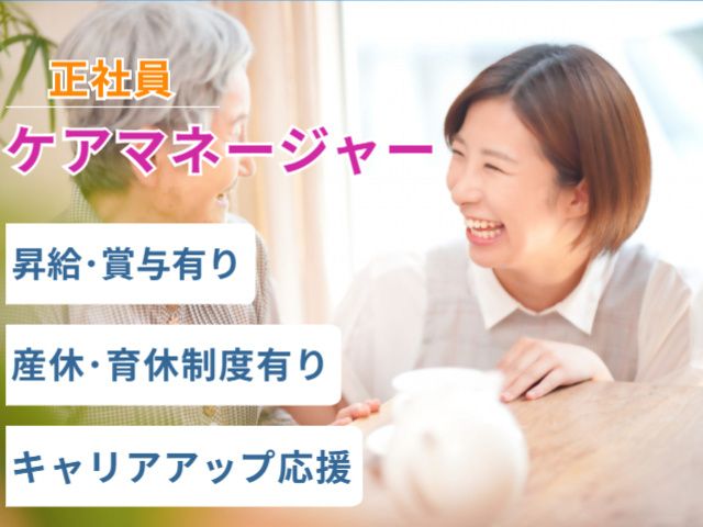 株式会社　ヴァティーの求人・転職情報