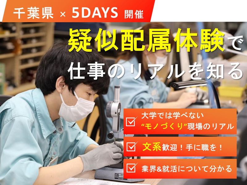 日本機材株式会社