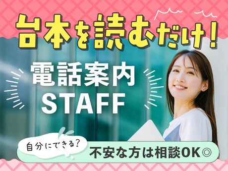 株式会社日本パーソナルビジネスのアルバイト・バイト求人情報-12