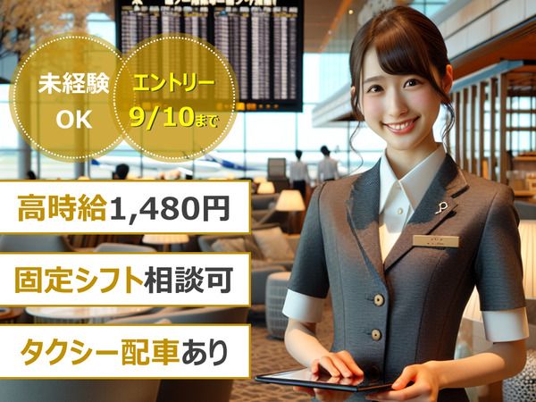 株式会社阪急トラベルサポート　西日本営業部　福岡支店のアルバイト・バイト求人情報-01