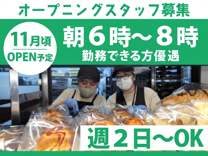 いるたこっこ　南古谷店のアルバイト・バイト求人情報