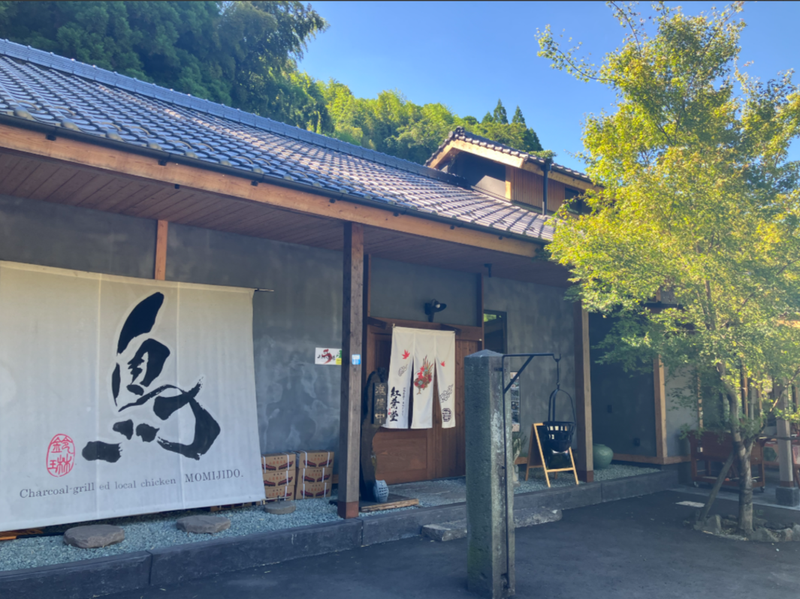 地鶏炭火焼き　紅葉堂のアルバイト・バイト求人情報-03