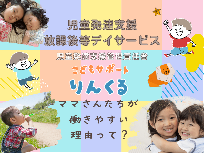 株式会社恵みの求人・転職情報