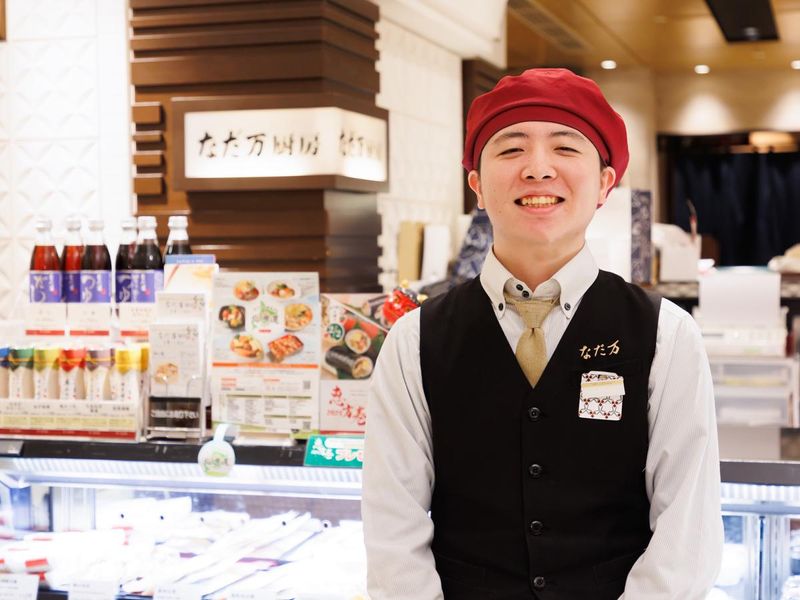 なだ万厨房　星ヶ丘三越店のアルバイト・バイト求人情報-02