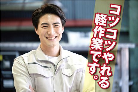 株式会社アイエス・スタッフ　東京営業所のアルバイト・バイト求人情報-16