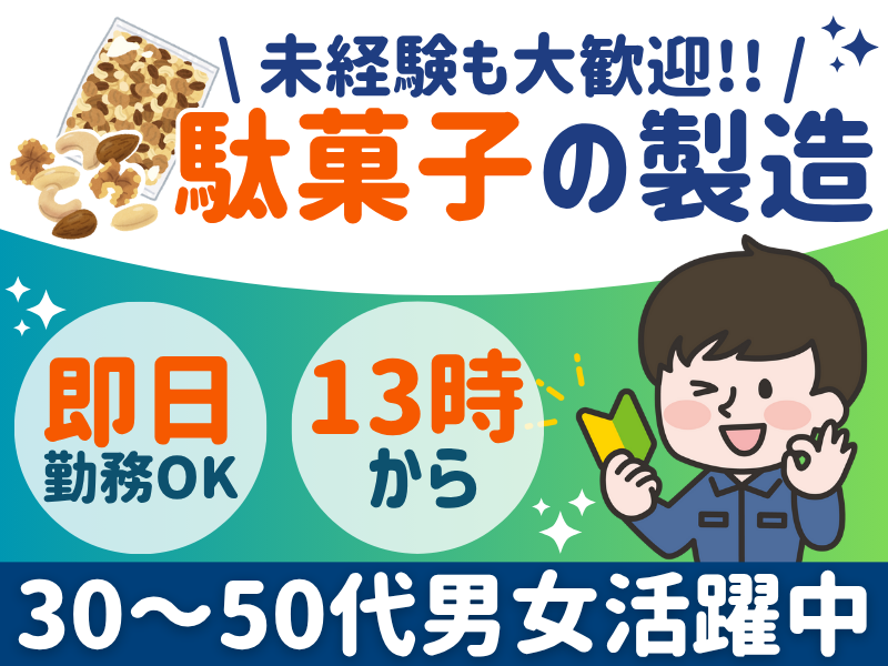 株式会社リンクス(派遣元)の派遣求人情報