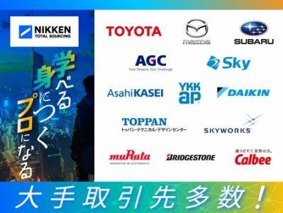 日研トータルソーシング株式会社