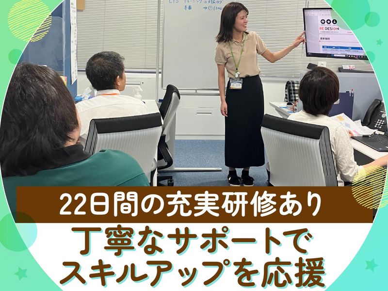 トランスコスモス株式会社(1260789)のアルバイト・バイト求人情報-02