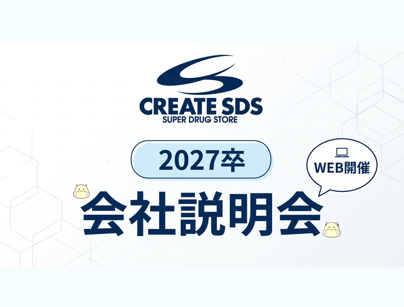 株式会社クリエイトエス・ディー