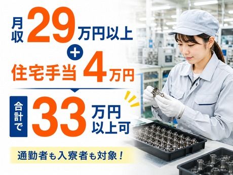 株式会社平山 豊田支店の求人・転職情報