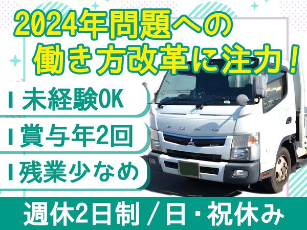 株式会社NBSロジソル　福岡営業所