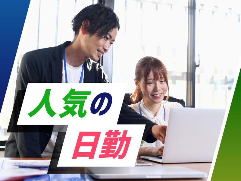 株式会社ウイルテックのアルバイト・バイト求人情報-03