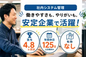 磐田化学工業株式会社の求人・転職情報
