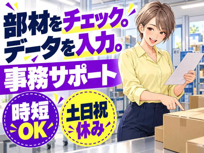 ジョブシティのアルバイト・バイト求人情報
