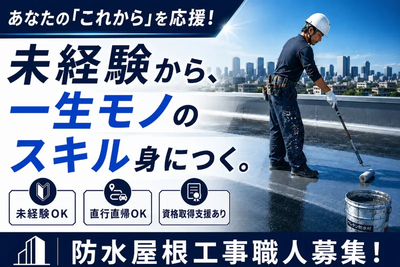 ウエスタン・ケミカル株式会社-0001の求人・転職情報