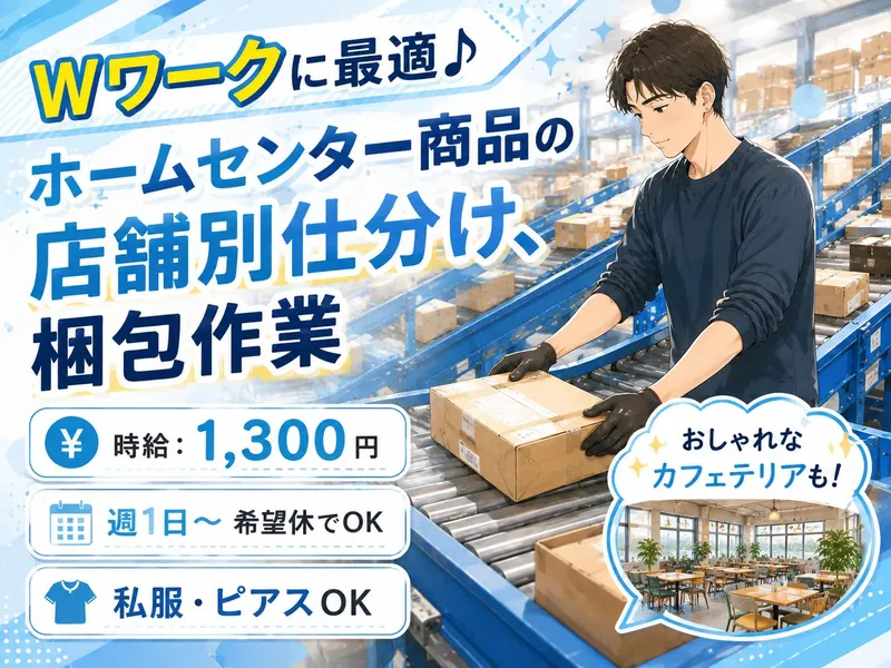 アイ・ビー・エス・アウトソーシング株式会社　東松山営業所の求人・転職情報