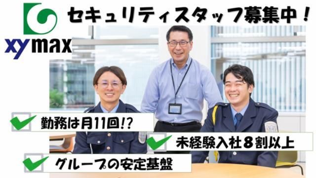 新宿区新宿3丁目のアルバイト・バイト求人情報-02