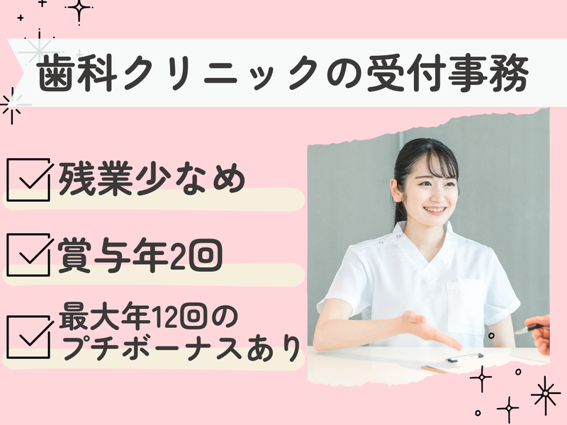 医療法人社団律英会の求人・転職情報