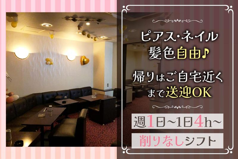 Barラウンジ　ブーシュのアルバイト・バイト求人情報-08