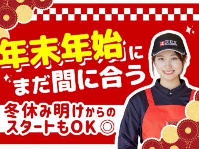 銀のさら・釜寅・すし上等 守山店の派遣求人情報