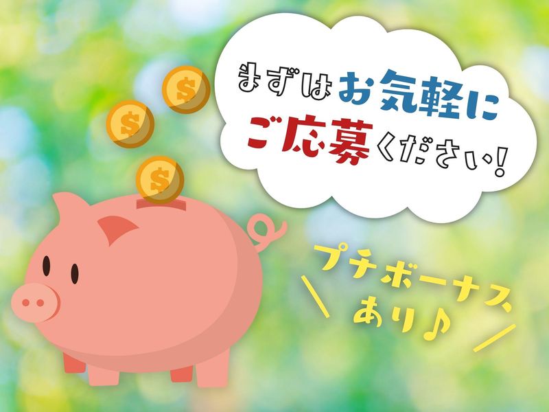 有限会社　海野工業のアルバイト・バイト求人情報-05