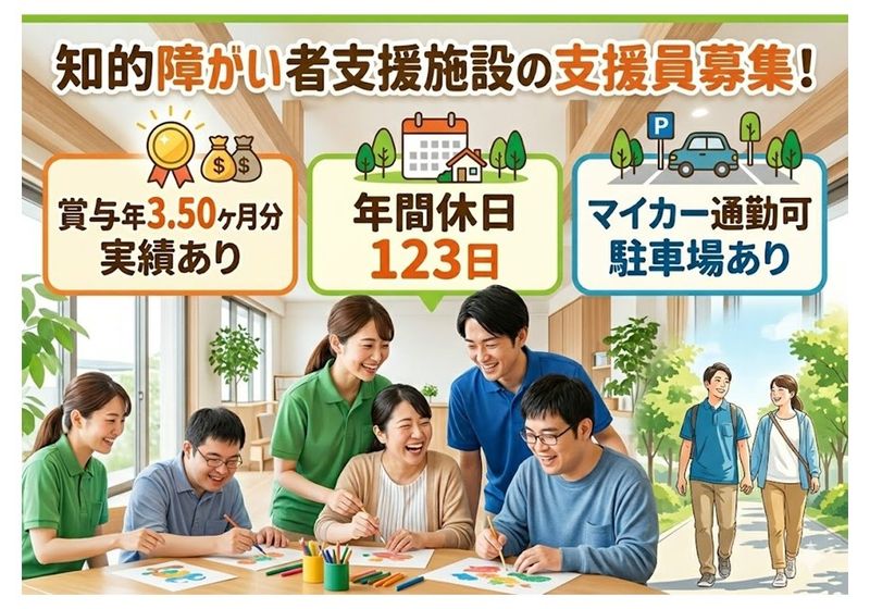 社会福祉法人　千代福祉会の求人・転職情報