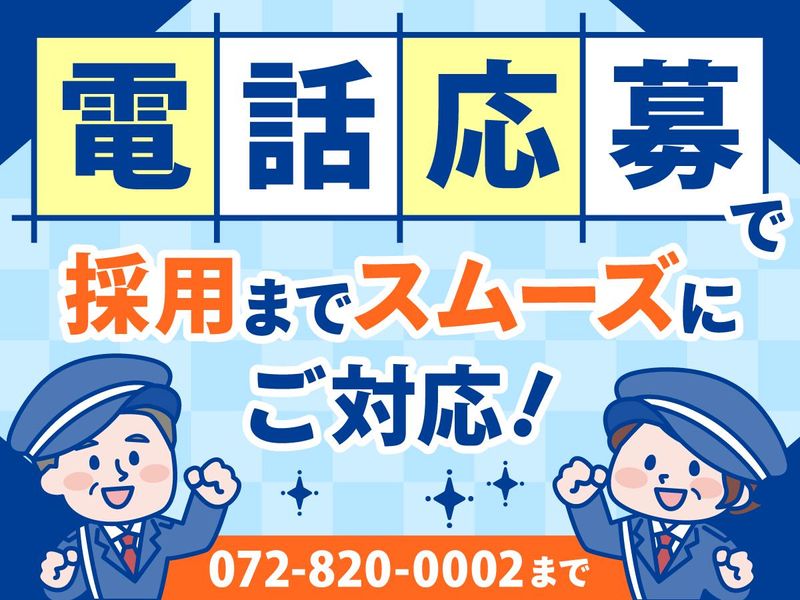 成田警備保障株式会社のアルバイト・バイト求人情報-11