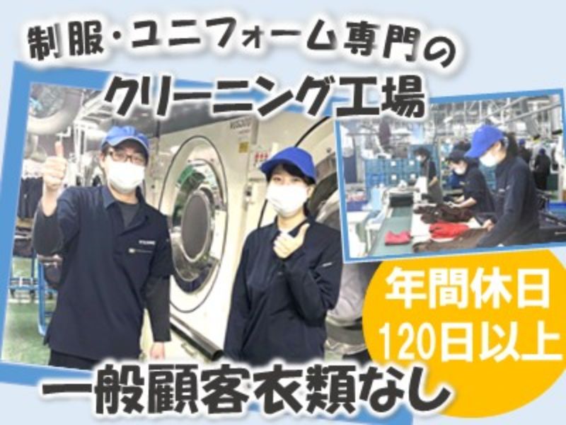 都ユニリース株式会社の求人・転職情報