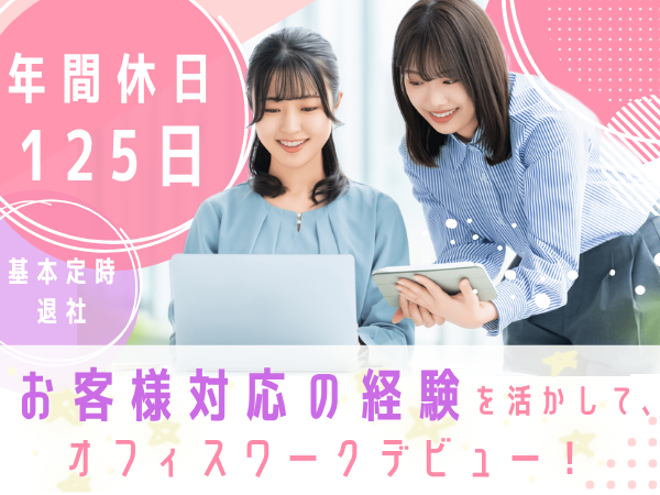 株式会社ギアの求人・転職情報