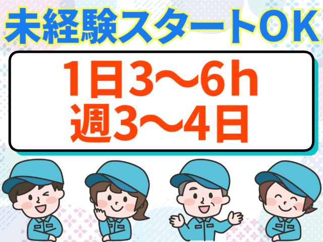 株式会社北斗ビル管理のアルバイト・バイト求人情報-04