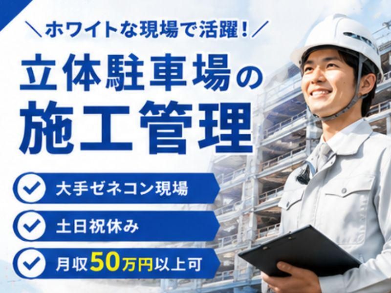 株式会社明藤リンクの求人・転職情報
