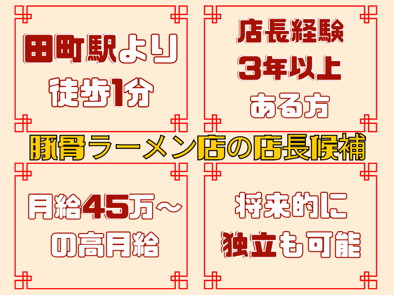 株式会社ムジャキフーズの求人・転職情報