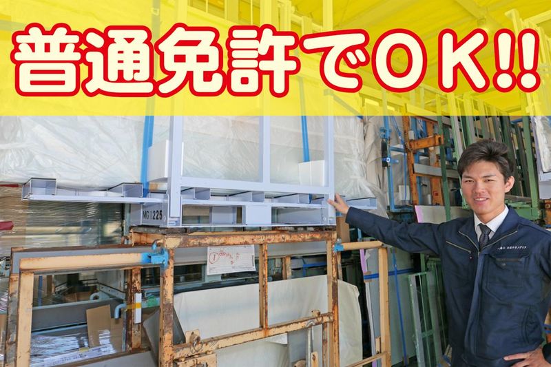 株式会社 新瑛テクノグラスの求人・転職情報