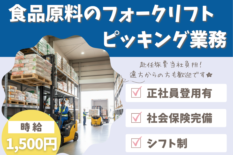 高木工業株式会社