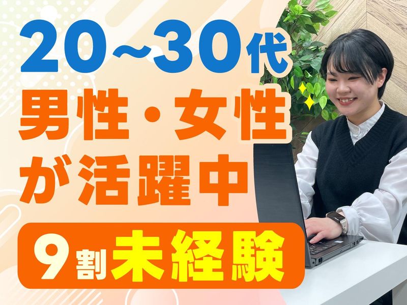 ALJOY株式会社　東京都千代田区(常駐先)のアルバイト・バイト求人情報-02