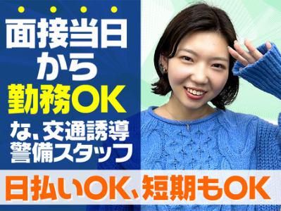 セントラルジャパン株式会社　本社/池袋エリアのアルバイト・バイト求人情報-04