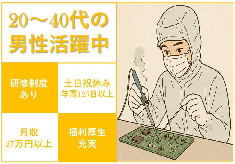㈱辻総合クリエート　横浜営業所/028のアルバイト・バイト求人情報-02