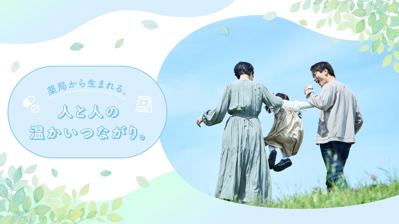 有限会社内間薬局の求人・転職情報