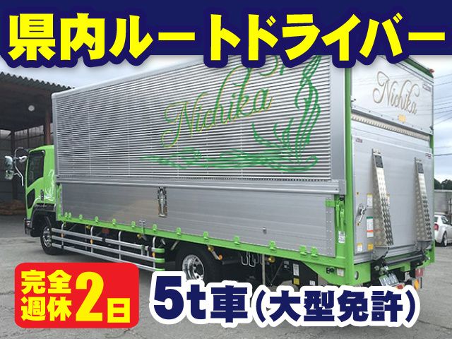 株式会社 ニチカ-0006の求人・転職情報