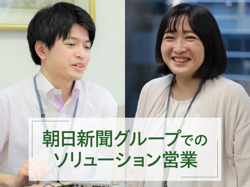 株式会社朝日エージェンシーの求人・転職情報
