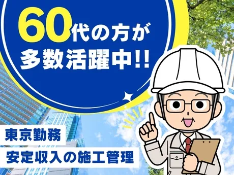 株式会社マイスター60のアルバイト・バイト求人情報-05