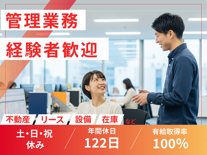 株式会社ネクストの求人・転職情報