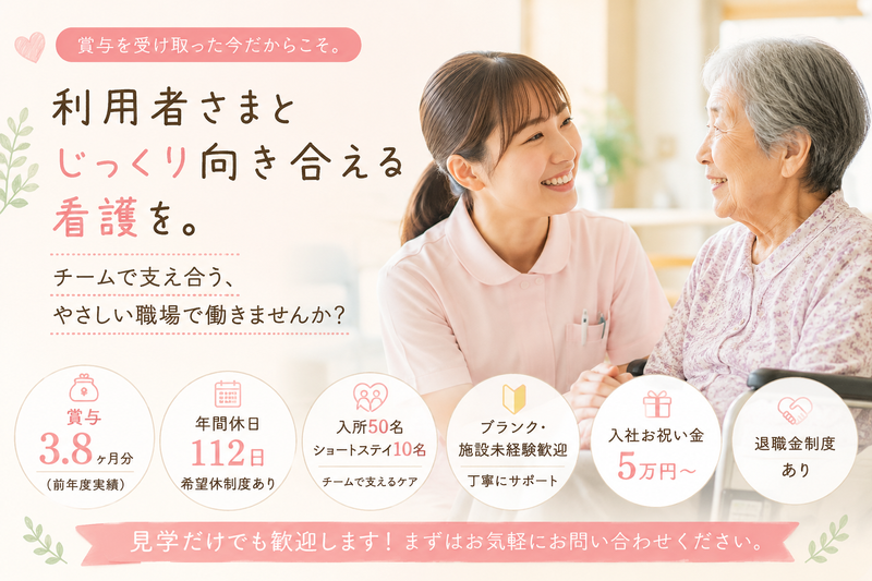 社会福祉法人西白河ライフケア会の求人・転職情報