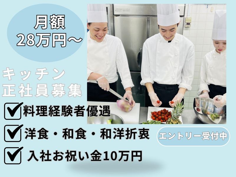 株式会社NSグループの求人・転職情報